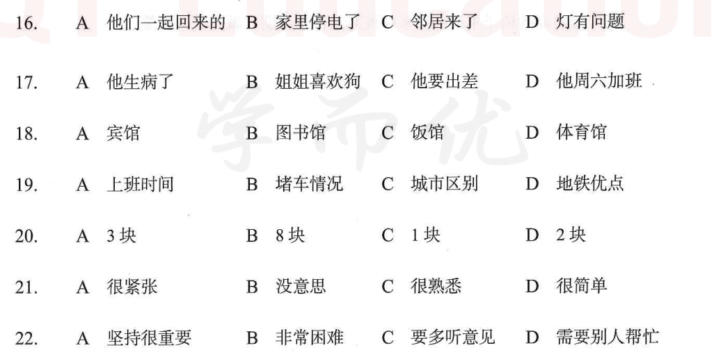 Image for question 2