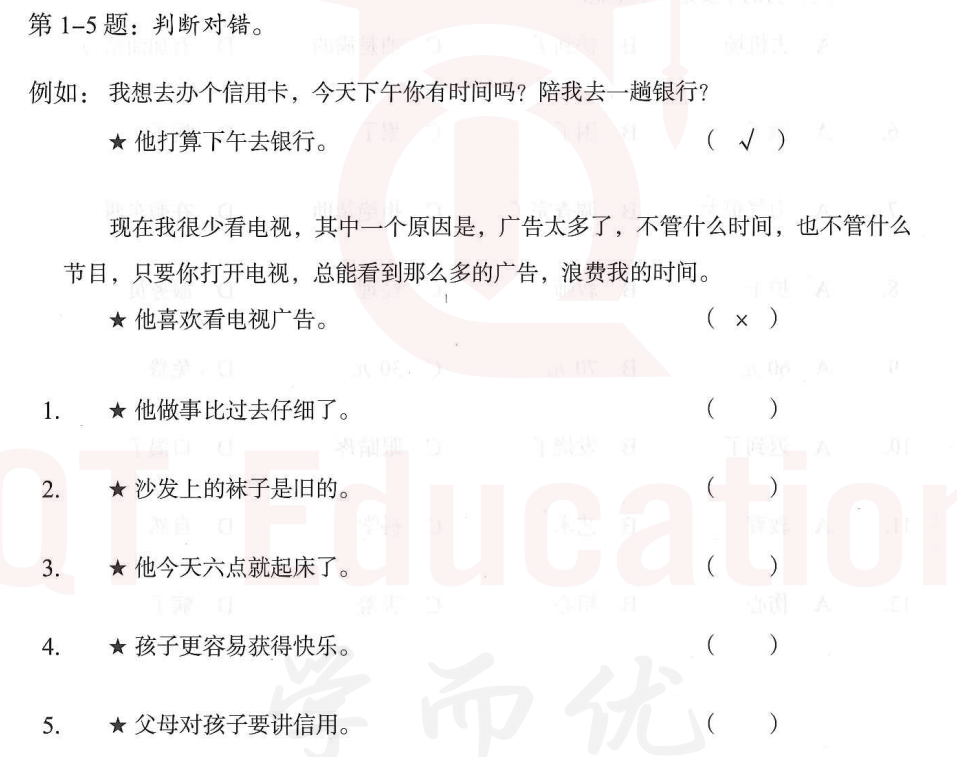 Image for question 1