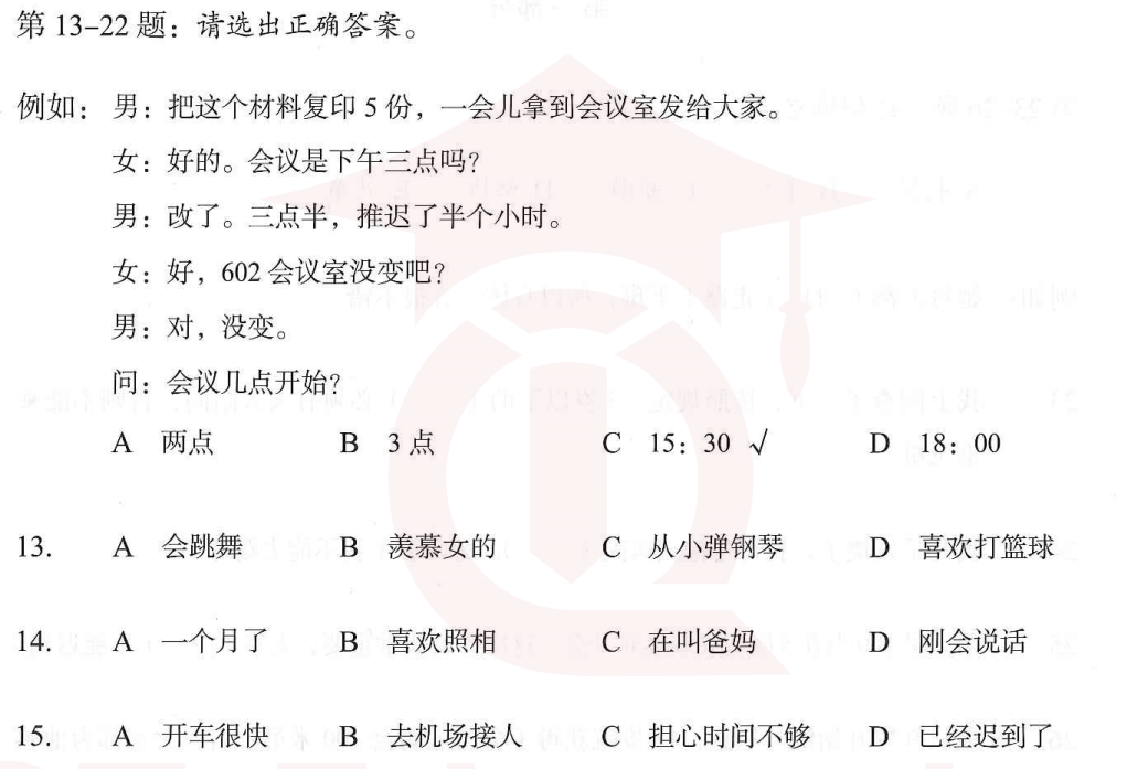 Image for question 1