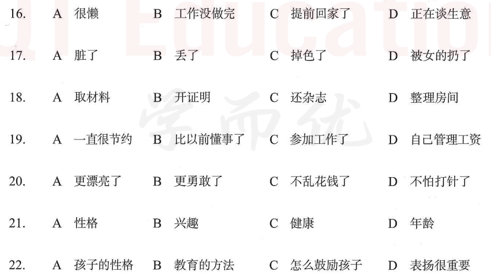 Image for question 2