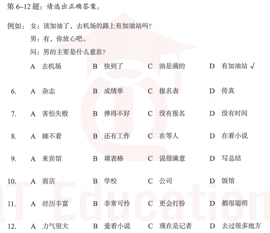 Image for question 1