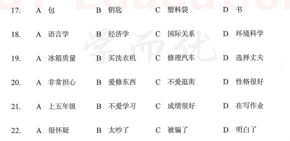 Image for question 2