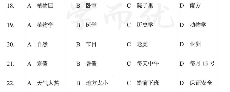 Image for question 2