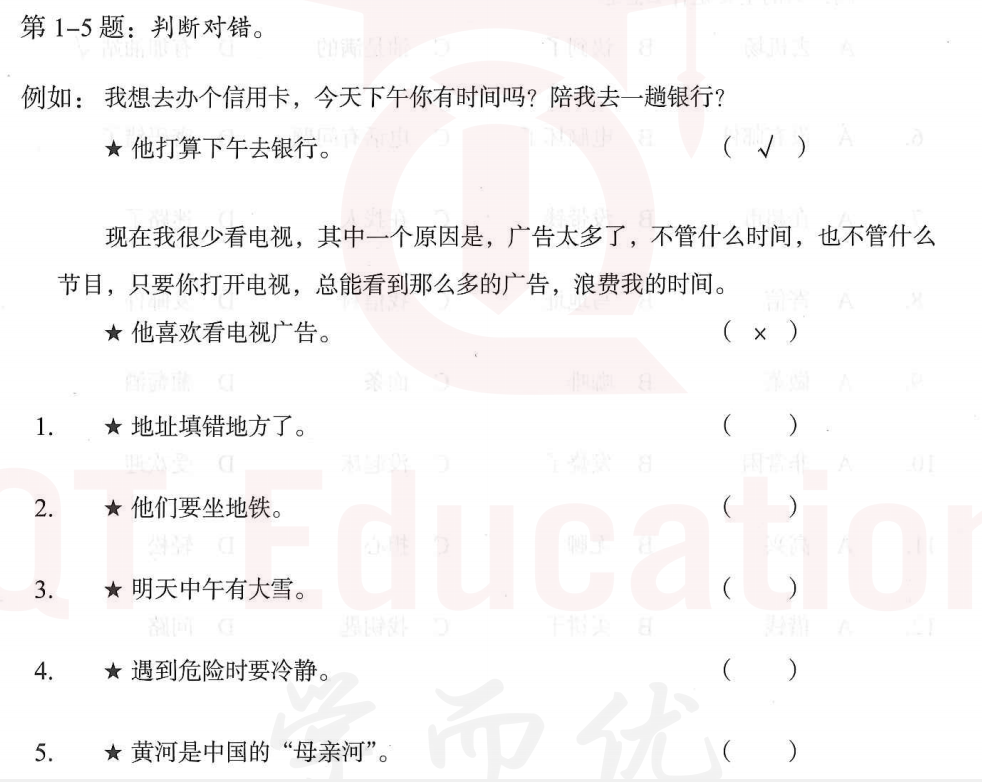 Image for question 1