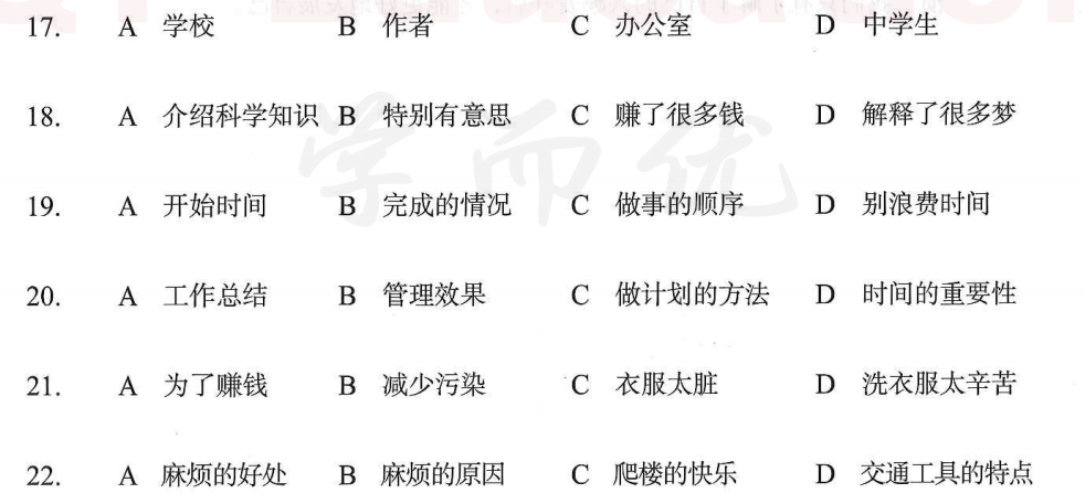 Image for question 2