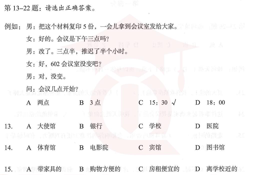 Image for question 1