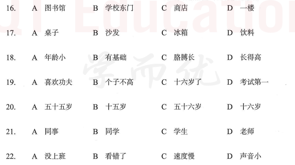 Image for question 2