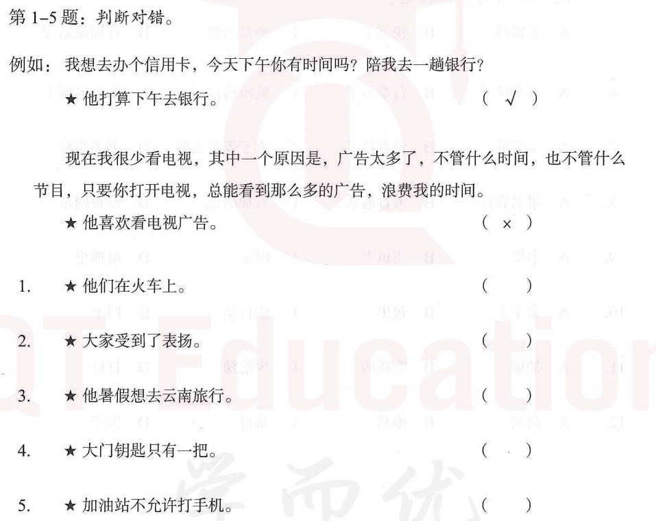 Image for question 1