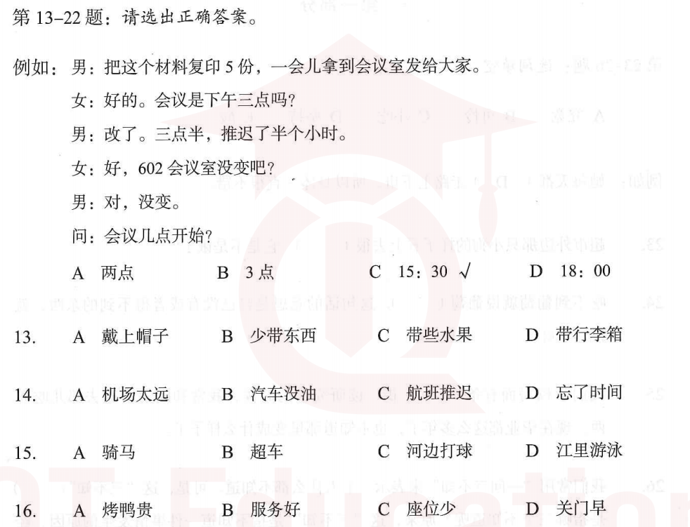 Image for question 1