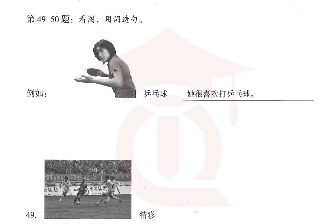 Image for question 1