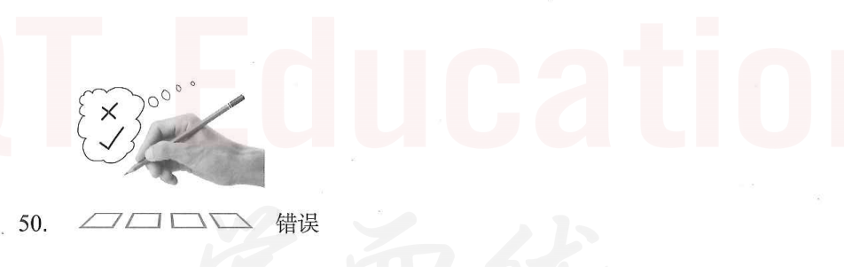 Image for question 2